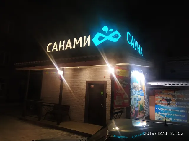 Сайт саун Санами