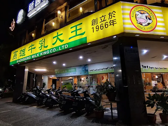 Kaohsiung Milk King