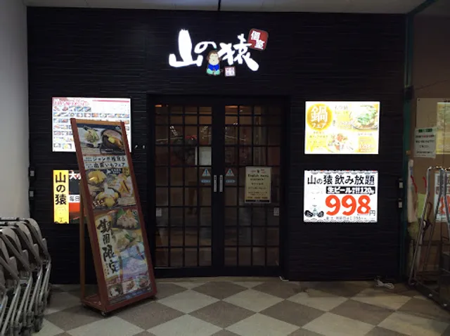Yamazaru Otofuke store