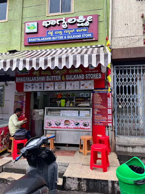 Bhagyalakshmi Butter and Gulkand Store