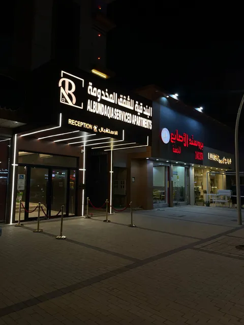 شقق البندقية للوحدات السكنية المفروشة