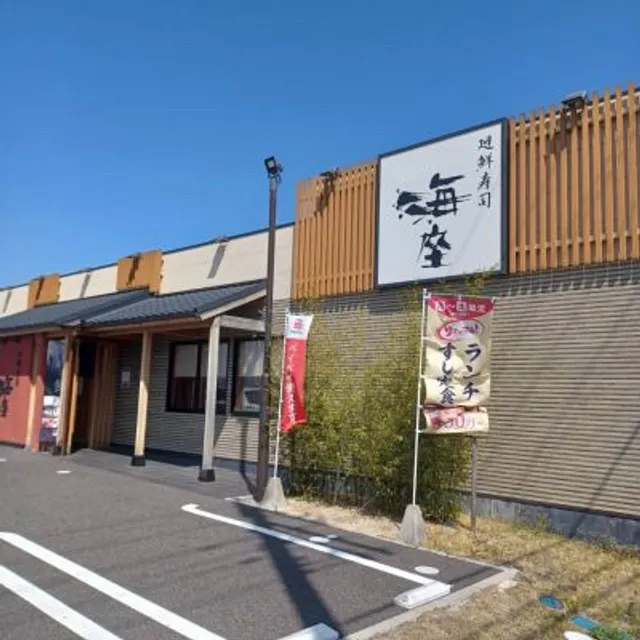すし処海座 栗東大宝西店
