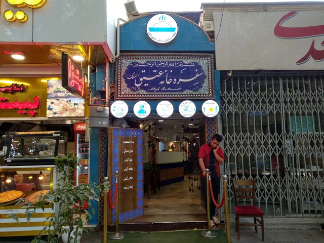 Atigh Traditional Restaurant
