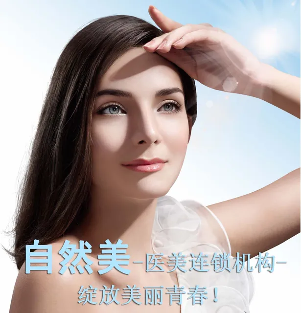 医美 纽约医美 美容美体中心