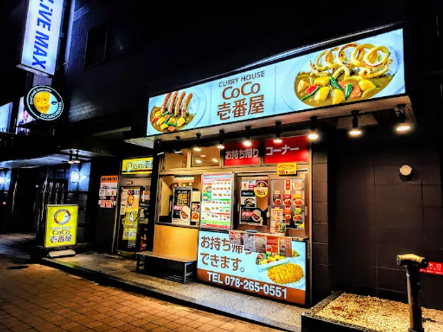 CoCo Ichibanya