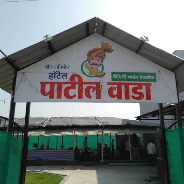 Patil Wada