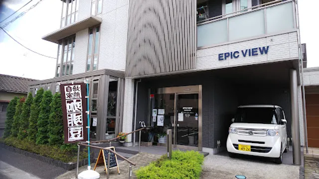 エピックヴュー