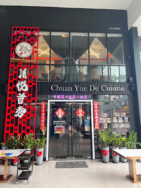 Chuan Yue De Cuisine