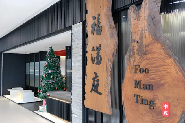 Foo Man Ting 福满庭