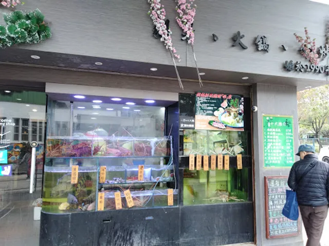 Hau Fook Restaurant (Main Store)