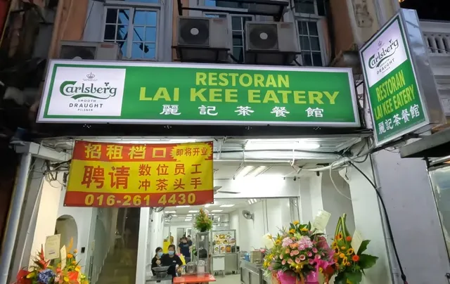 麗記茶餐館Restoran Lai Kee Eatery