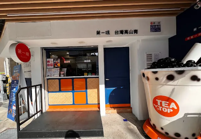 TEA TOP第一味 台中忠勇店