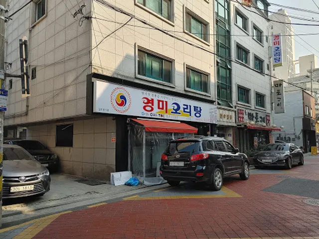 영미오리탕 군자점