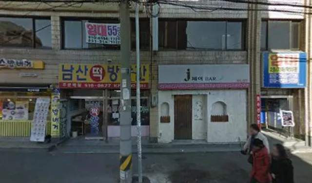 봉구스밥버거 부산외대점