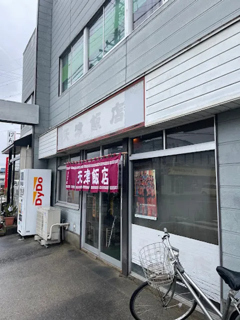 TENSHIN (T’ien Tsin) Restaurant