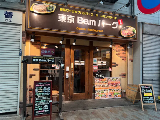 Tokyo Bam-Burg Akabane