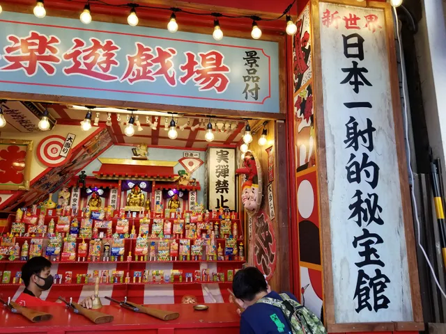 Nihon’ichi Shateki Hihōkan