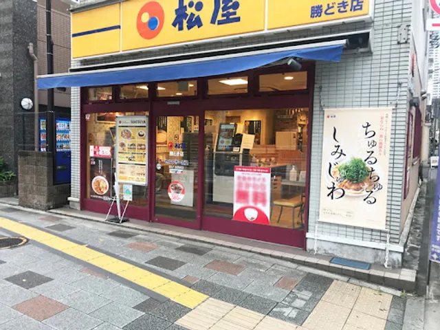 Matsuya Kachidoki Shop