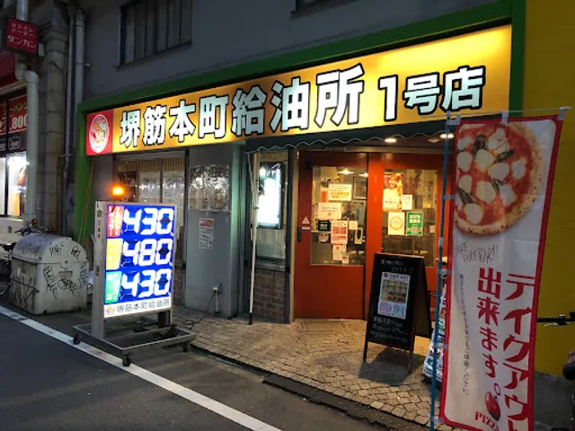 Sakaisujihommachi Kyuyusho Ichigouten