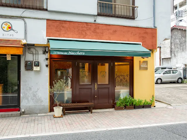 La Cucina del Nacchero (ラ・クチーナ・デル・ナッケロ）