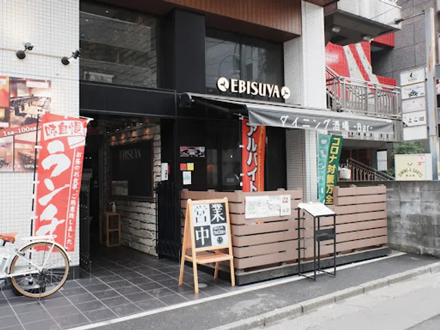 ダイニング酒場 EBISUYA