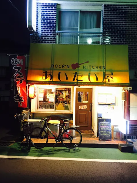 ROCK'N KITCHEN Aitaiya