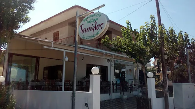 Tsioúlos