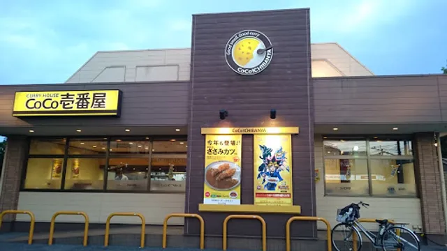 CoCo Ichibanya Sakai Nakamozu