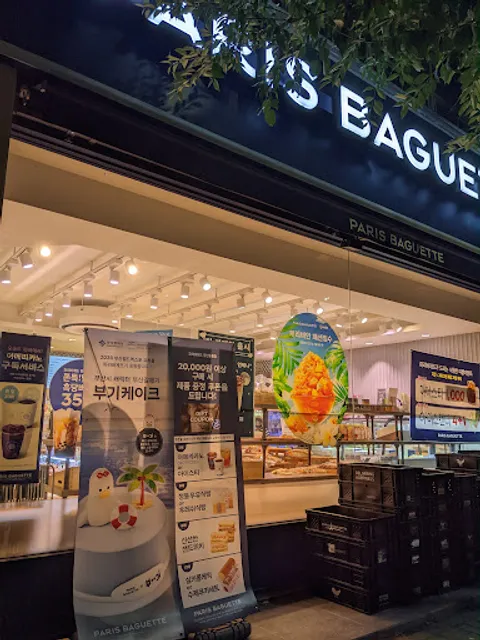 파리바게뜨 양산중앙점