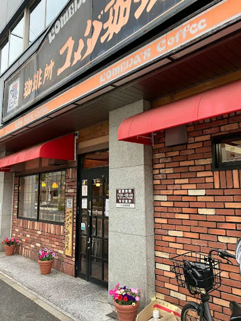 Komeda's Coffee
