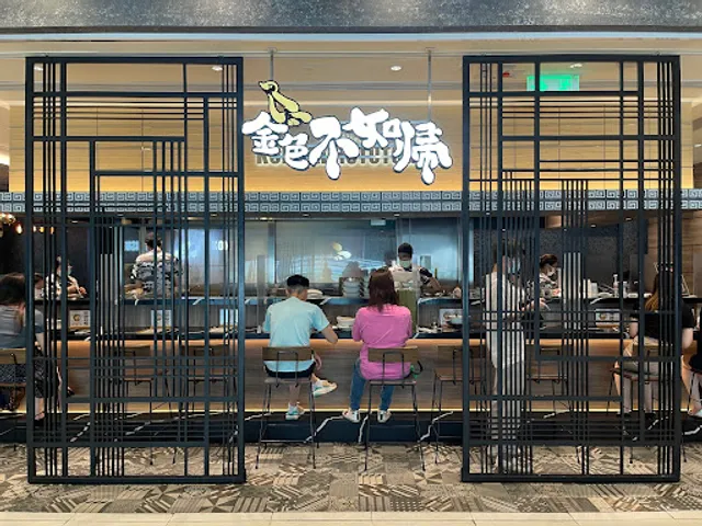 Ramen House Konjiki Hototogisu (IFC)