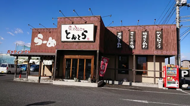 Tokyo-Tonkotsu Tontora - Maebashi Amagawa-Oshima