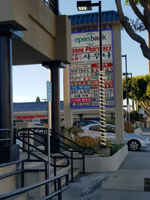 Gardena Village/문화센터