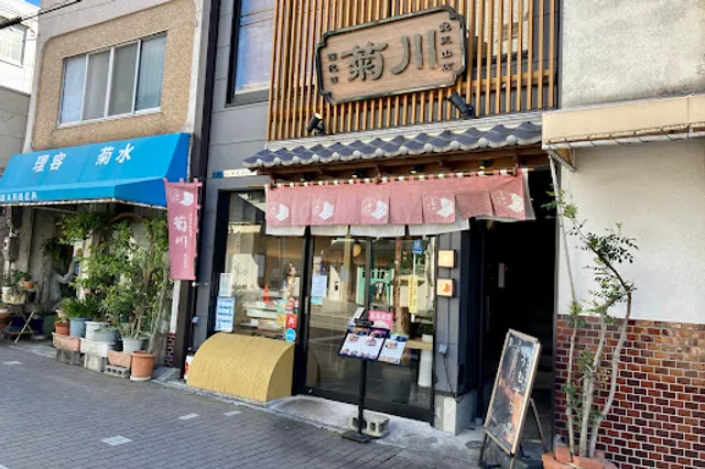 Yondaime Kikukawa Kakuozan