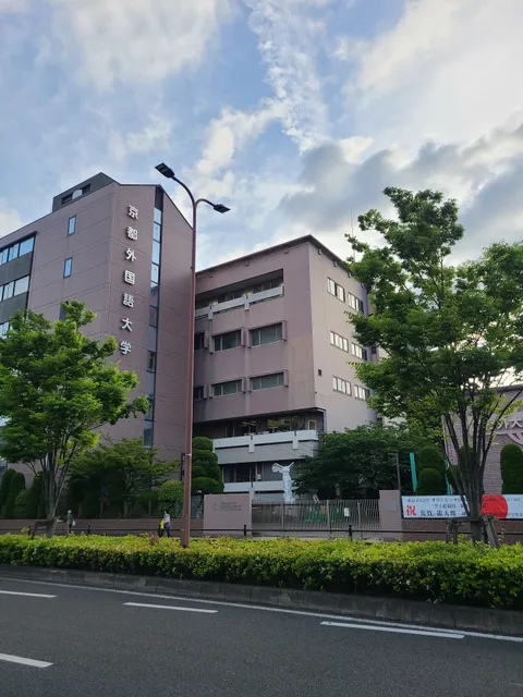Kyoto University of Foreign Studies