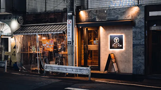 Ushigoro Kan Ebisu Honten