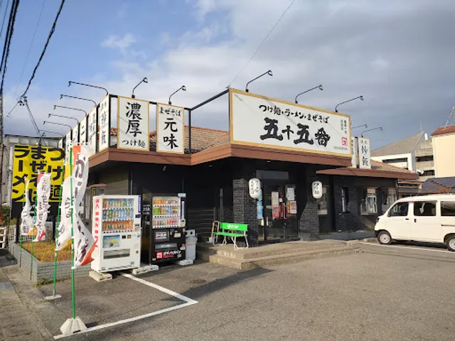 五十五番 国道1号刈谷店