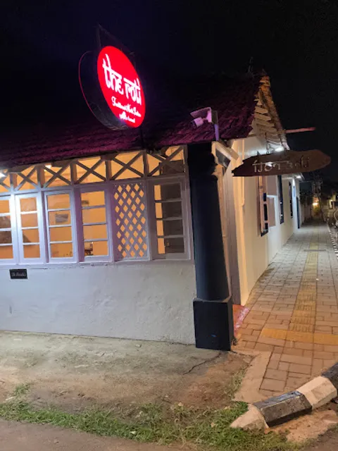 The Roti - North Indian Restaurant