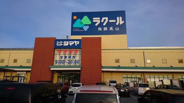 Super Center Shimaya