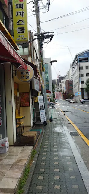 Pizza School Daechi Branch