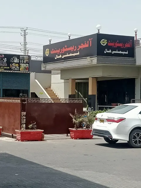 Al Fajr Foods Latifabad Unit 7