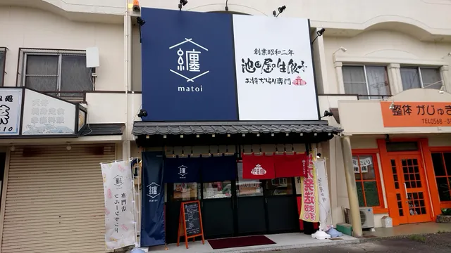 纏 -matoi- 犬山店