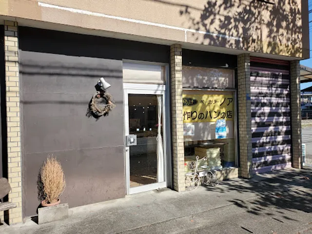 ベーカリー ノア 本店