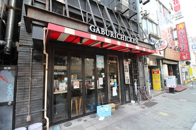 Gaburi Chicken Sakae