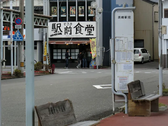 すさき駅前食堂