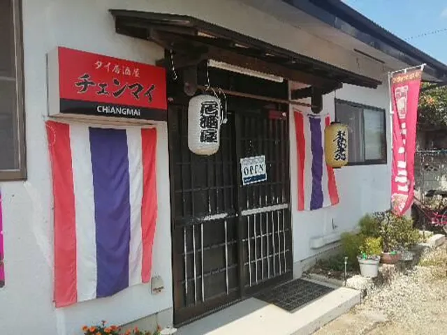 チェンマイ タイ居酒屋 •Chiangmai Thai Izakaya