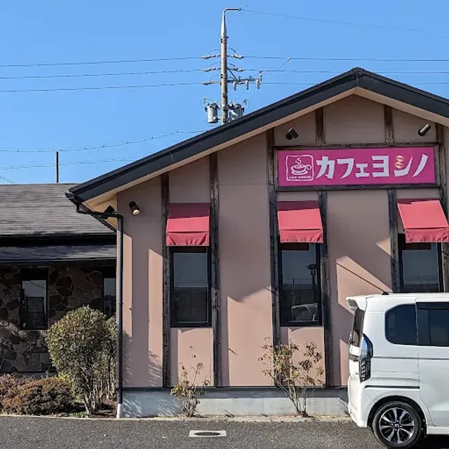 Cafe YOSHINO Obu-inter shop