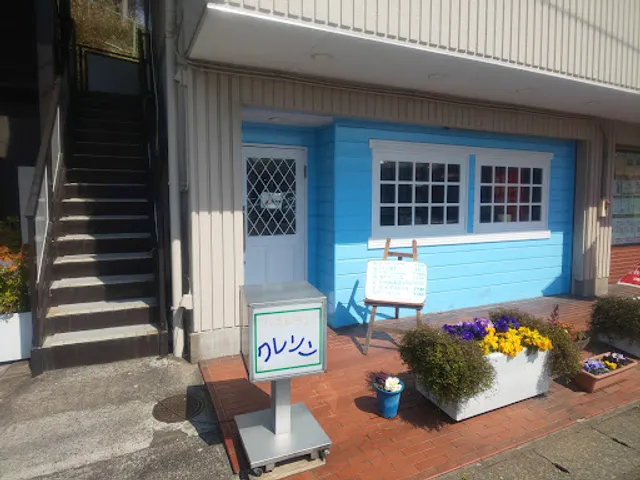 レストラン クレソン