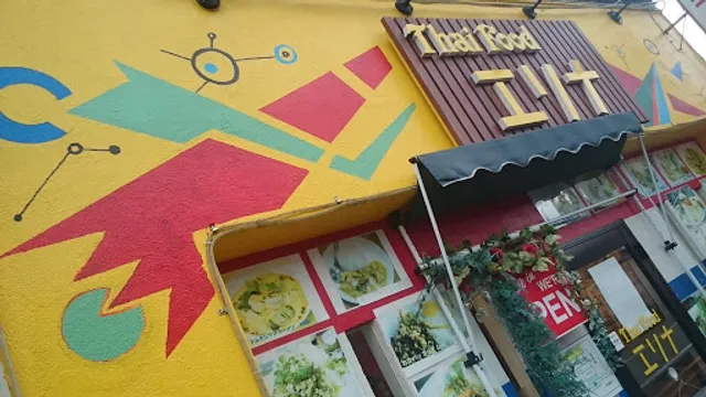 THAIFOOD エリナ