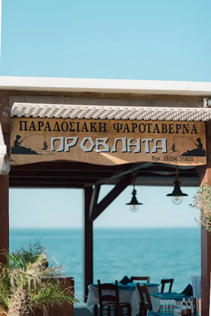 Provlita Seafood Restaurant